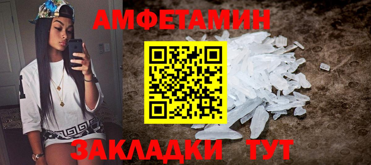 Амфетамин 97% Дедовск