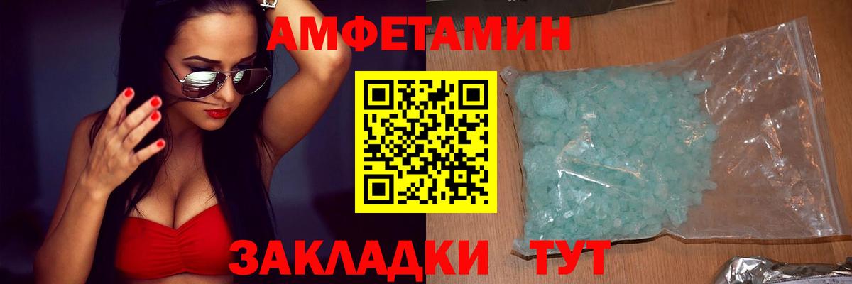 Amphetamine  Amphetamine  Вход с VPN  Дедовск  Амфетамин VHQ 