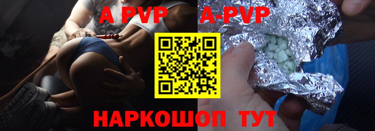 Alpha PVP СК КРИС Дедовск