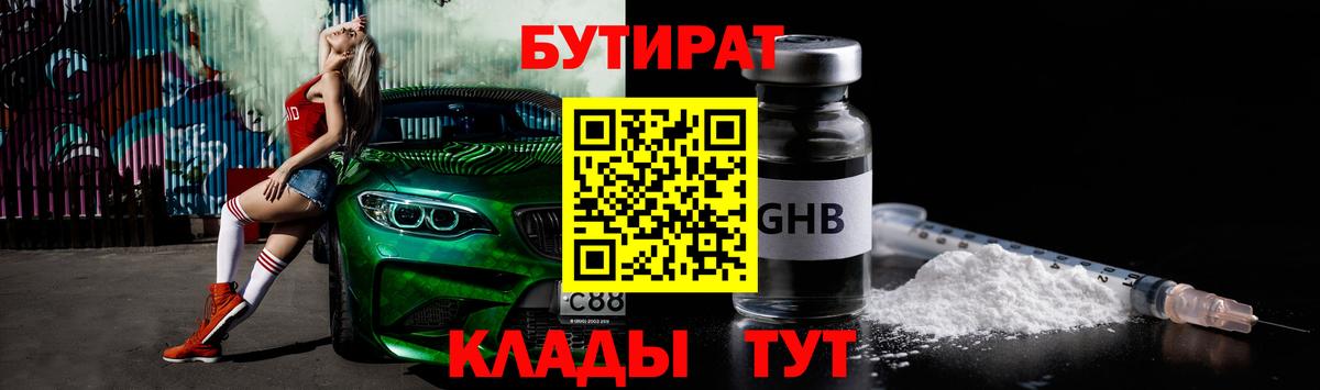 БУТИРАТ оксана  Вход с VPN  Дедовск 