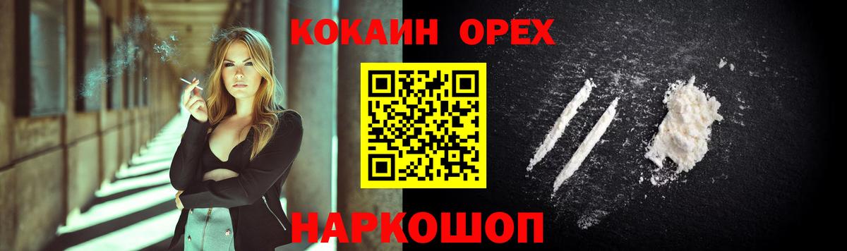 Кокаин VHQ Дедовск