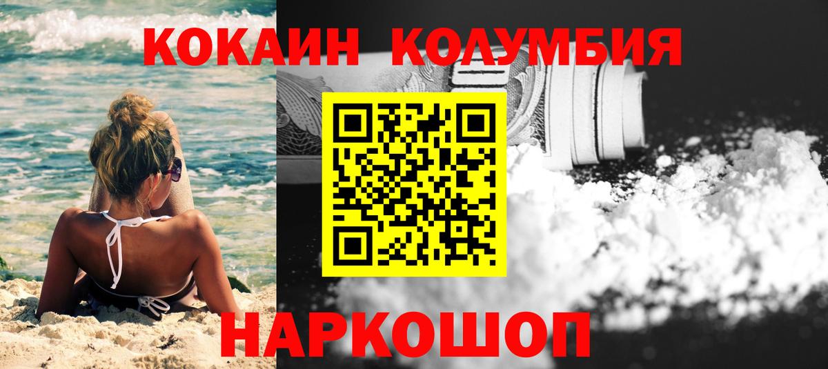 COCAIN 98%  COCAIN  хочу наркоту  Вход с VPN  Дедовск 