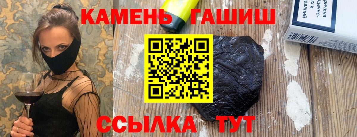 ГАШ  Вход с VPN  ГАШ 40% ТГК  Дедовск  Гашиш VHQ 