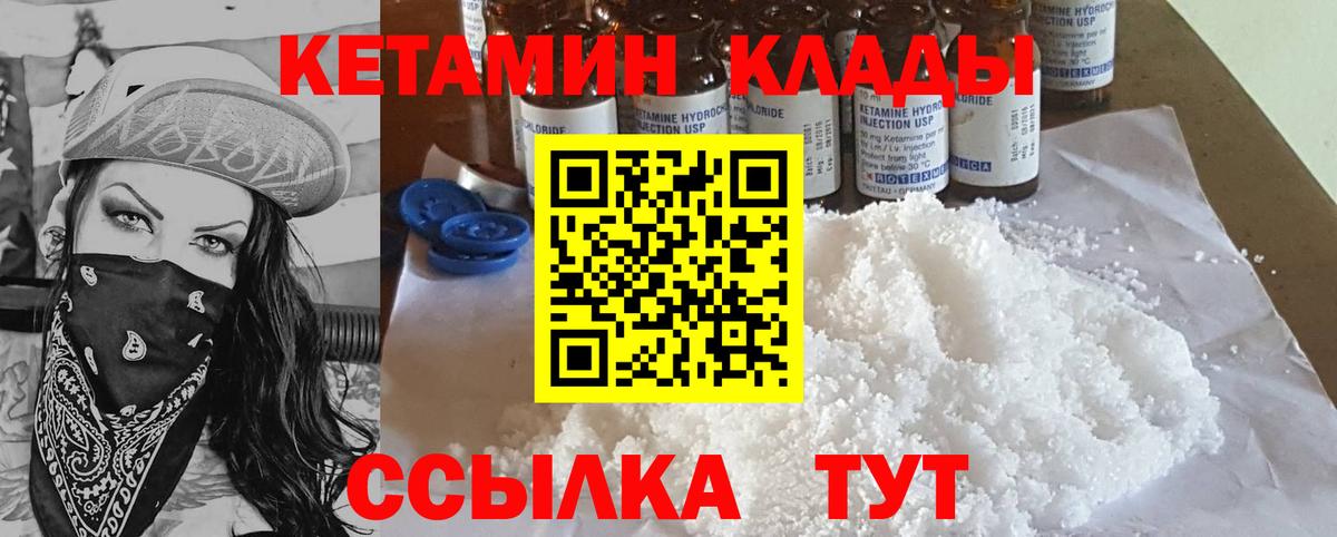 КЕТАМИН VHQ Дедовск
