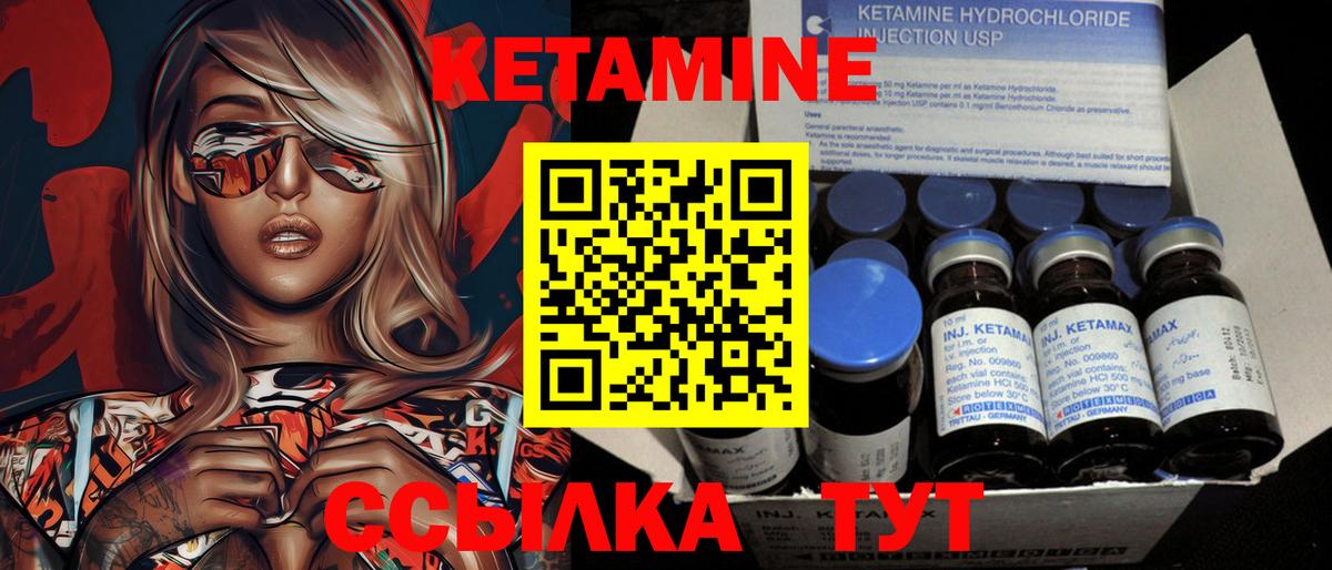 КЕТАМИН ketamine  КЕТАМИН ketamine  Дедовск  Вход с VPN 