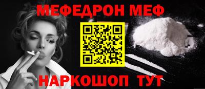 мяу мяу кристалл Кингисепп
