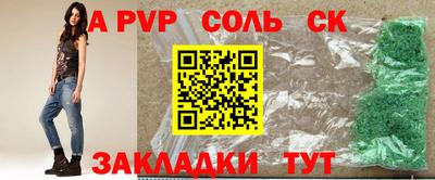 мяу мяу кристалл Кингисепп