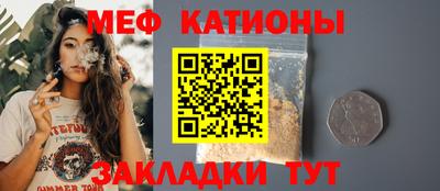 мяу мяу кристалл Кингисепп