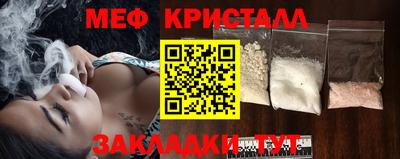 мяу мяу кристалл Кингисепп