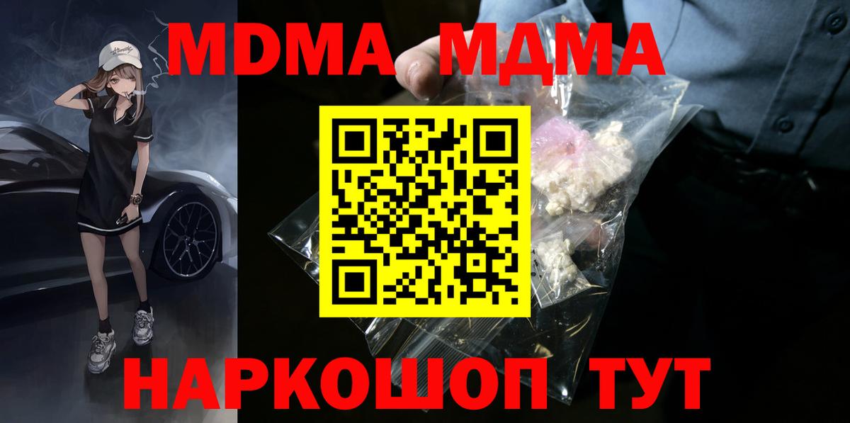 Дедовск  MDMA Molly  Вход с VPN 