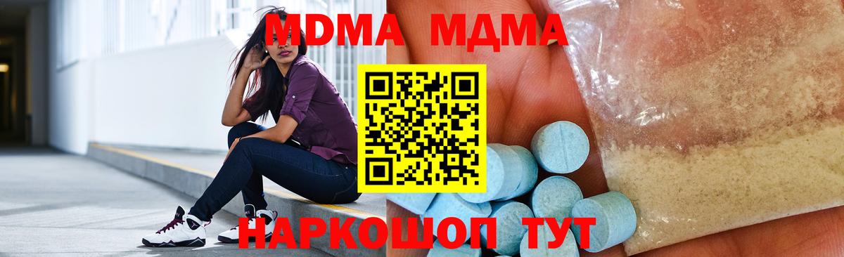 MDMA crystal Дедовск