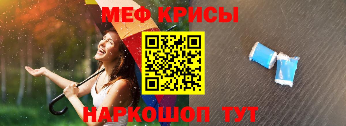 Меф мяу мяу кристаллы Дедовск