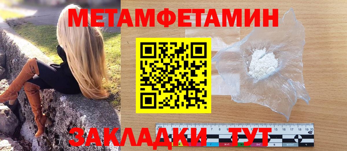 МЕТАМФЕТАМИН винт  Вход с VPN  Дедовск 