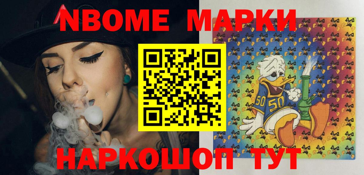 Дедовск  Наркотические марки 1,8мг  Наркотические марки  Вход с VPN 