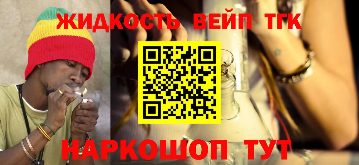 ТГК вейп  Вход с VPN  Дедовск 